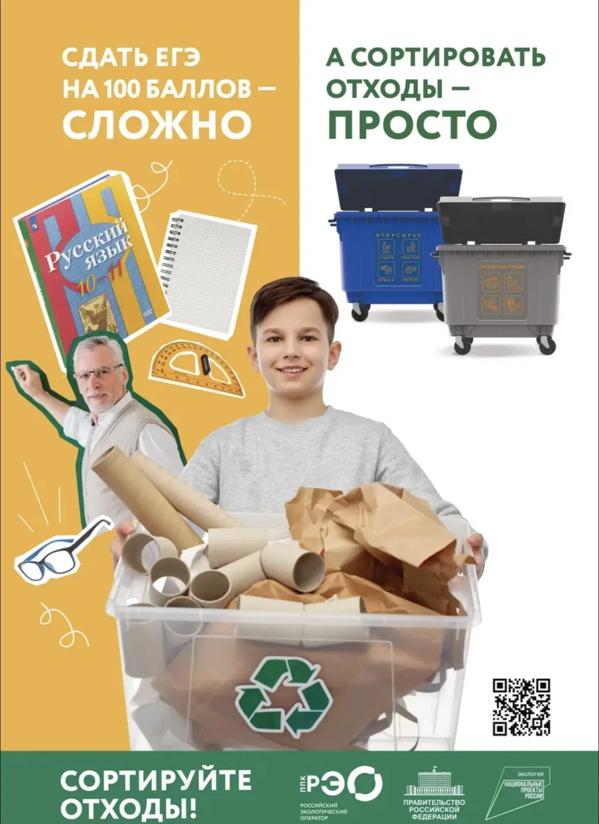 Министерство образования и науки Астраханской области инфомирует о проведении информационно-просвети