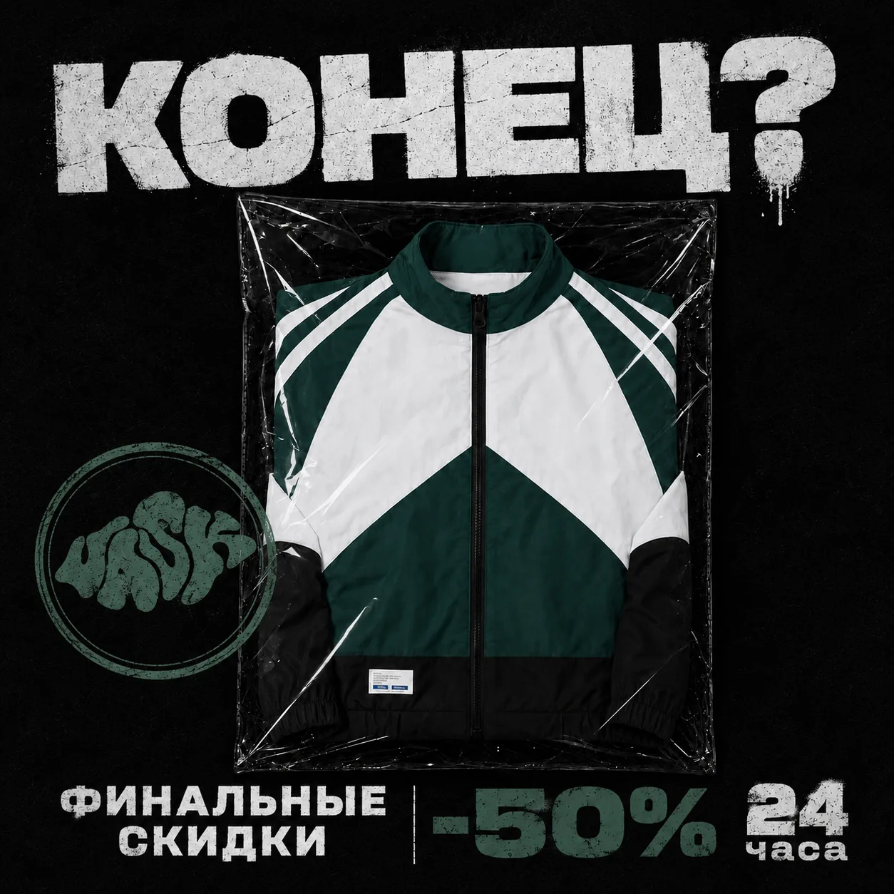 🤫 Беспрецедентная распродажа: скидки до 50%

Только 24 часа финальных скидок. Последний шанс забрат