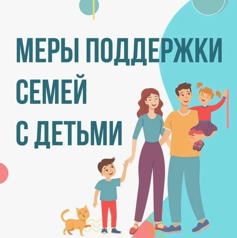 Министерство социальной защиты Хабаровского края разработало справочник мер государственной поддержк
