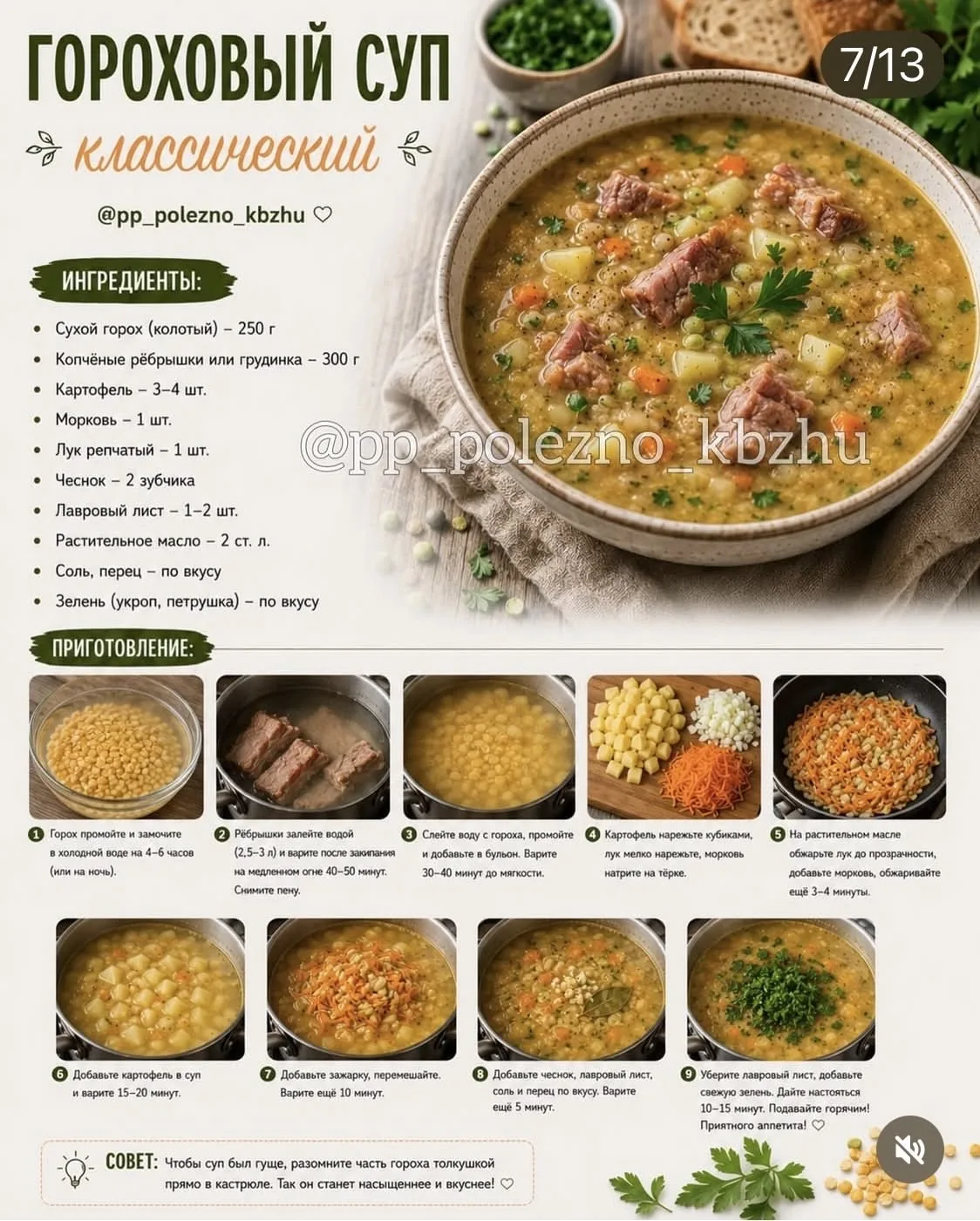 Кулинария | Рецепты | Идеи 👇🏻