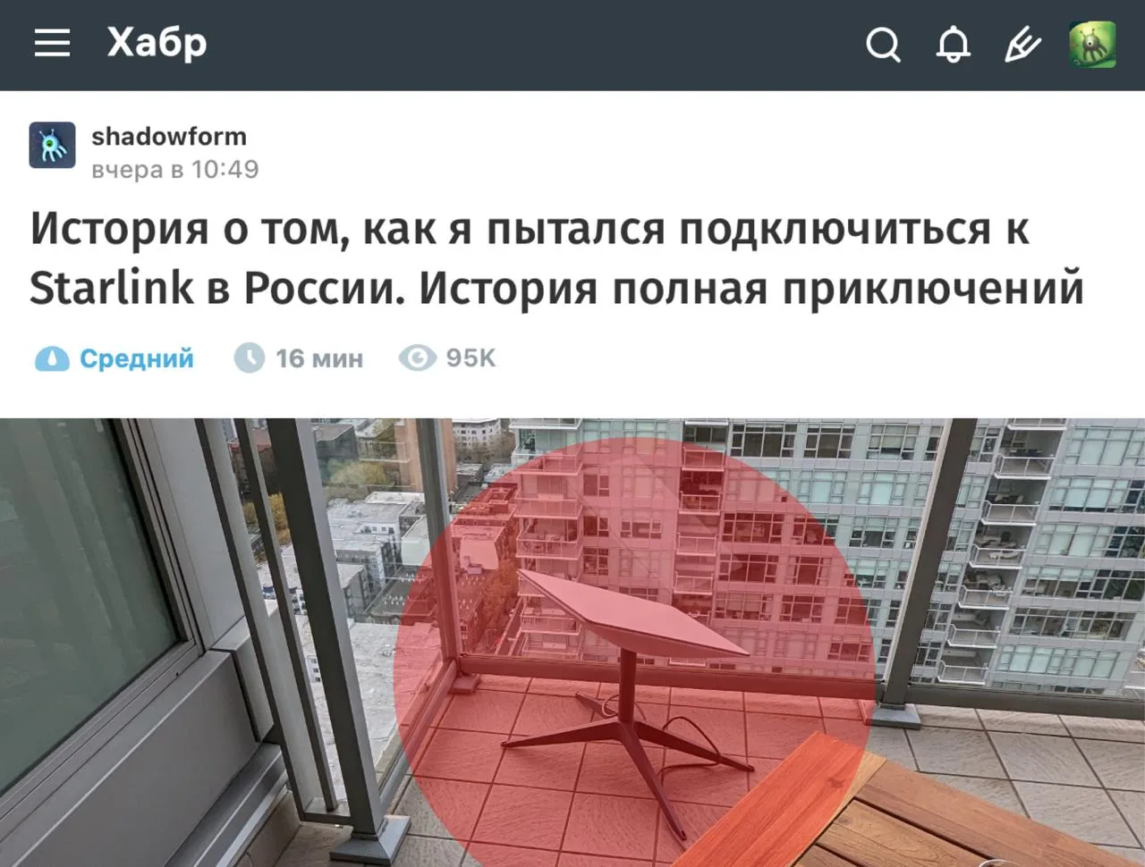 Парень так устал от блокировок, что арендовал в Калининграде квартиру, где ловит Starlink — подключи