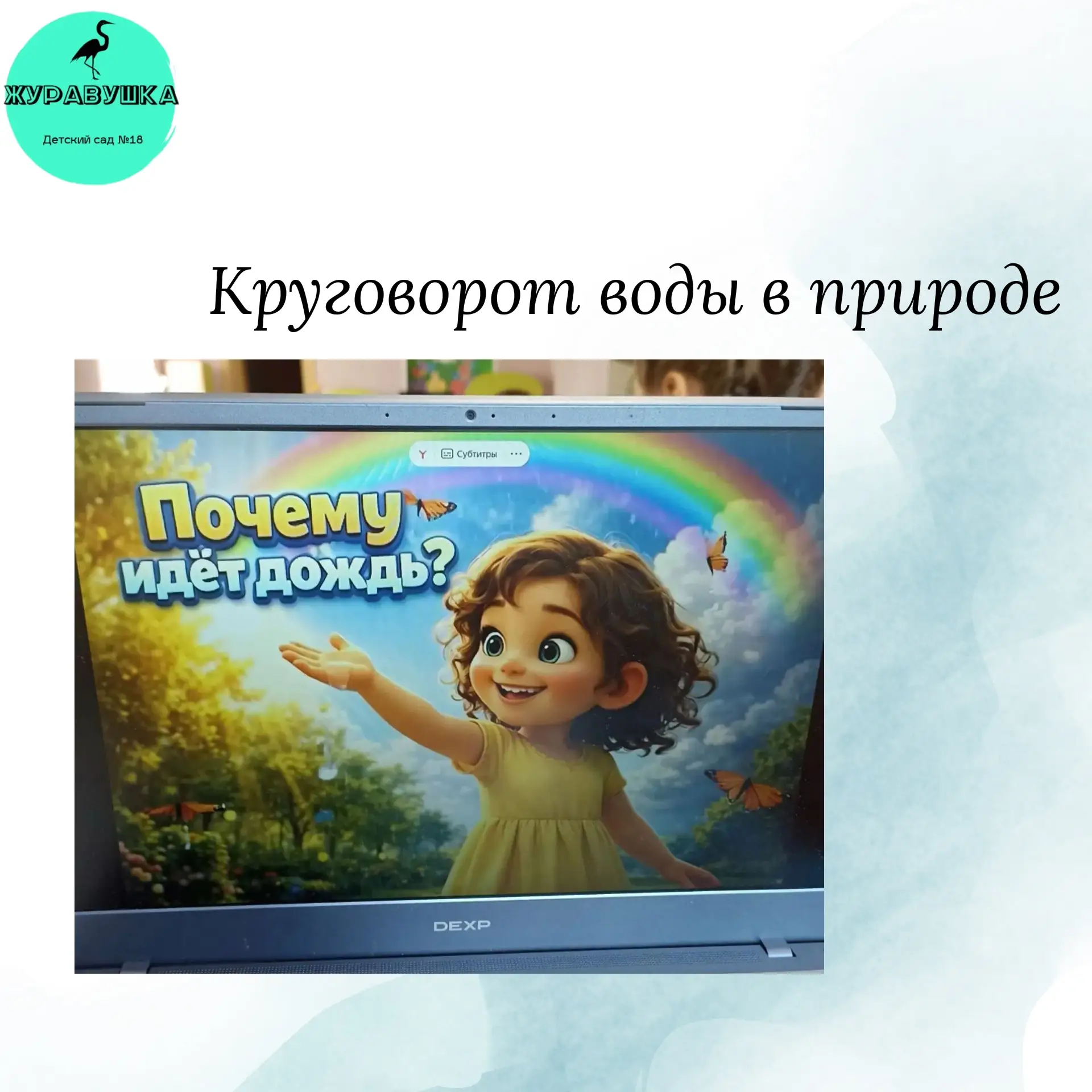 Круговорот воды в природе!🌧