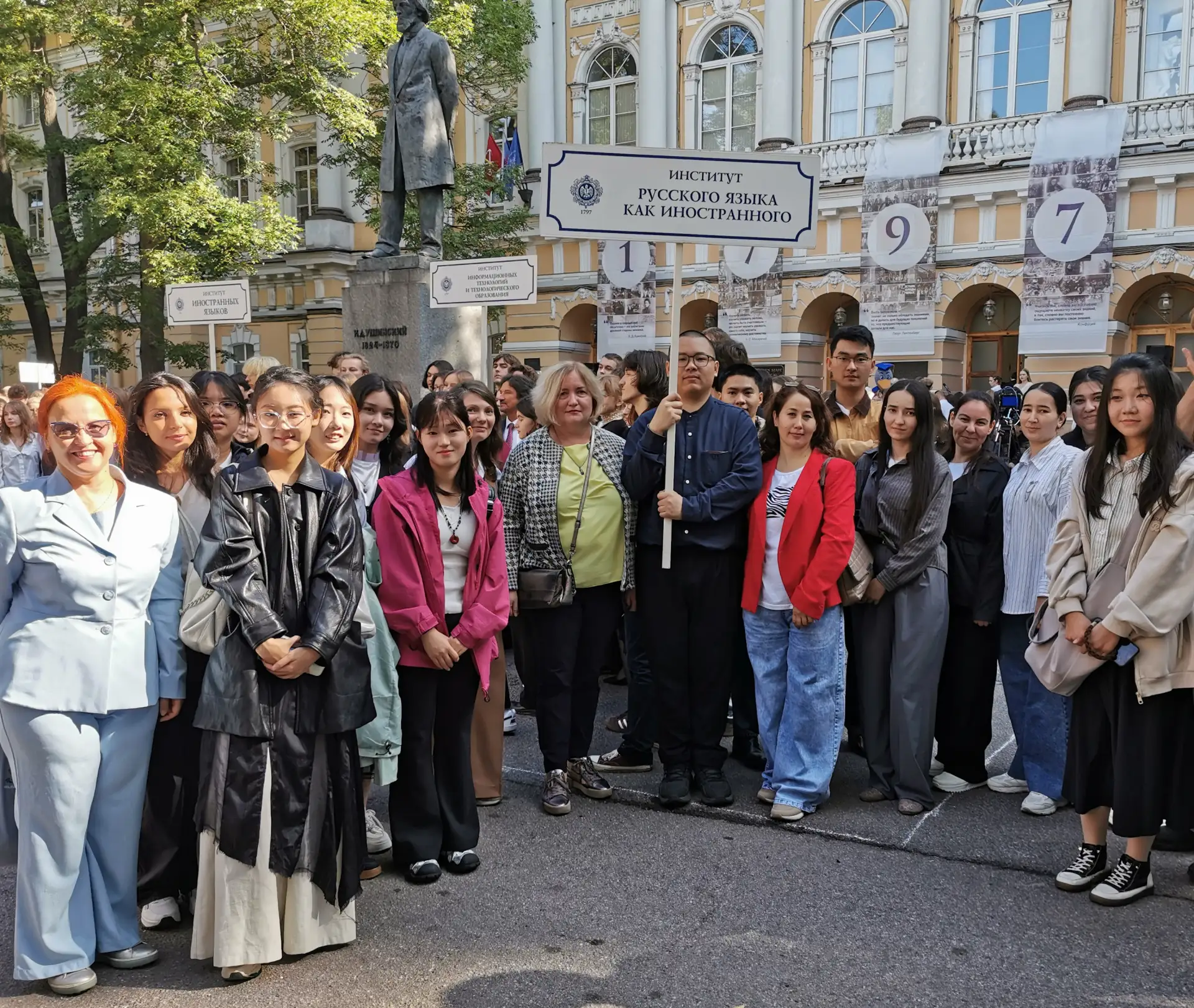 🍁 🧩 🎲 🎉 1 Сентября: площадка Института РКИ