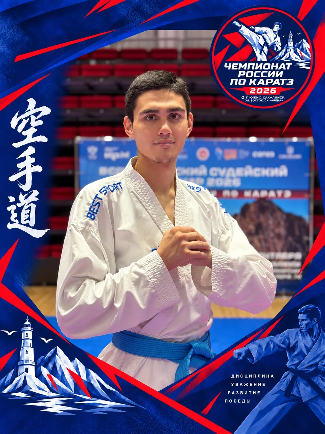 🔥🥈 Евгений Сон - серебряный призер чемпионата России 2026 года!
