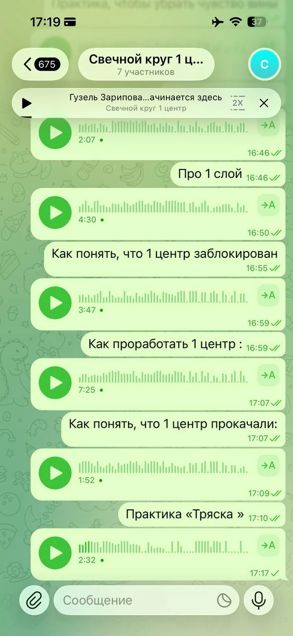 Для тех, кто был на свечном круге по 1 центру, выложила информацию в группе Тг.