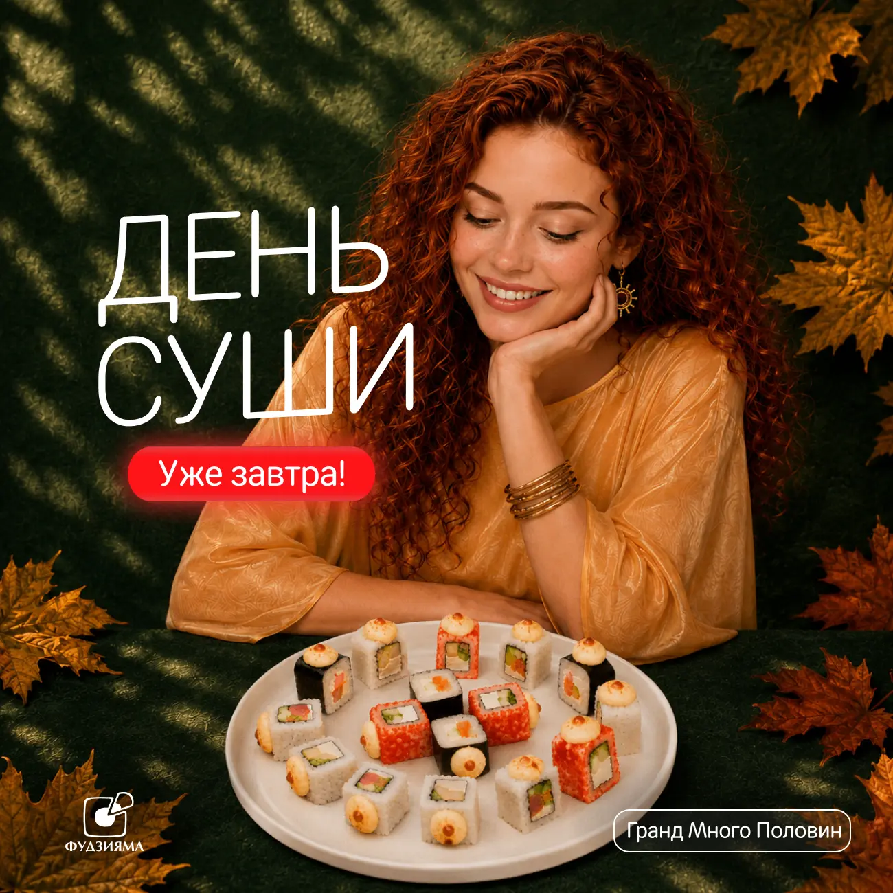 Очередь завтра без вас