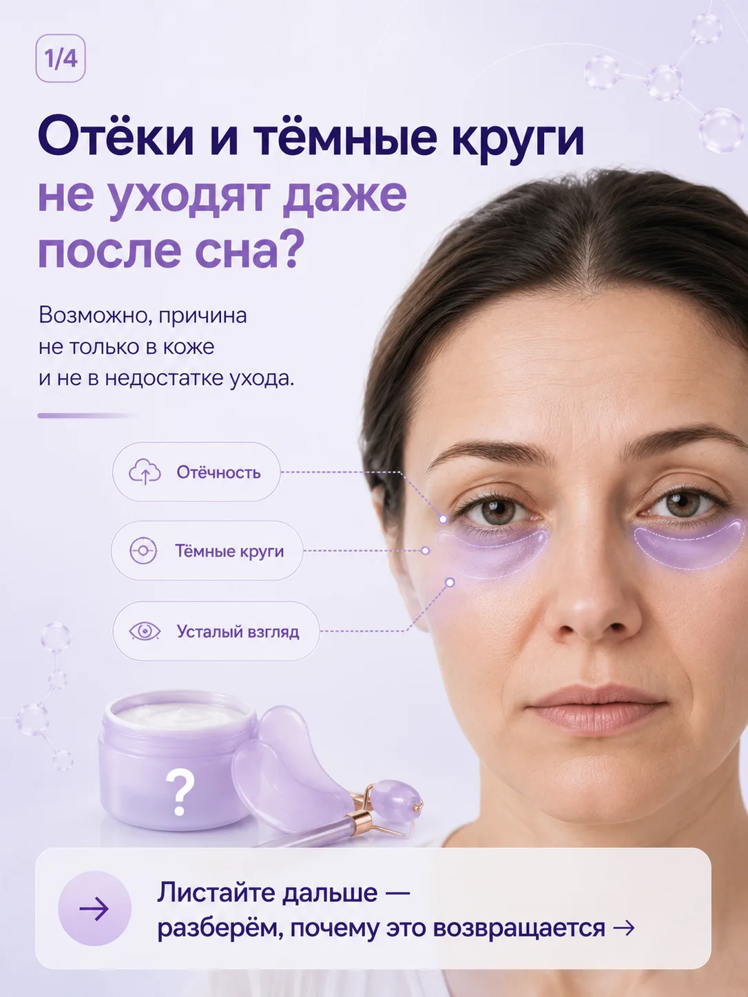 Отёки возвращаются даже после сна? 👀