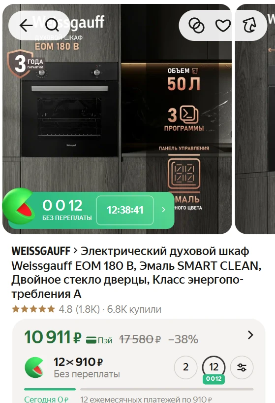 Электрический духовой шкаф Weissgauff EOM 180 B, Эмаль SMART CLEAN, Двойное стекло двер...