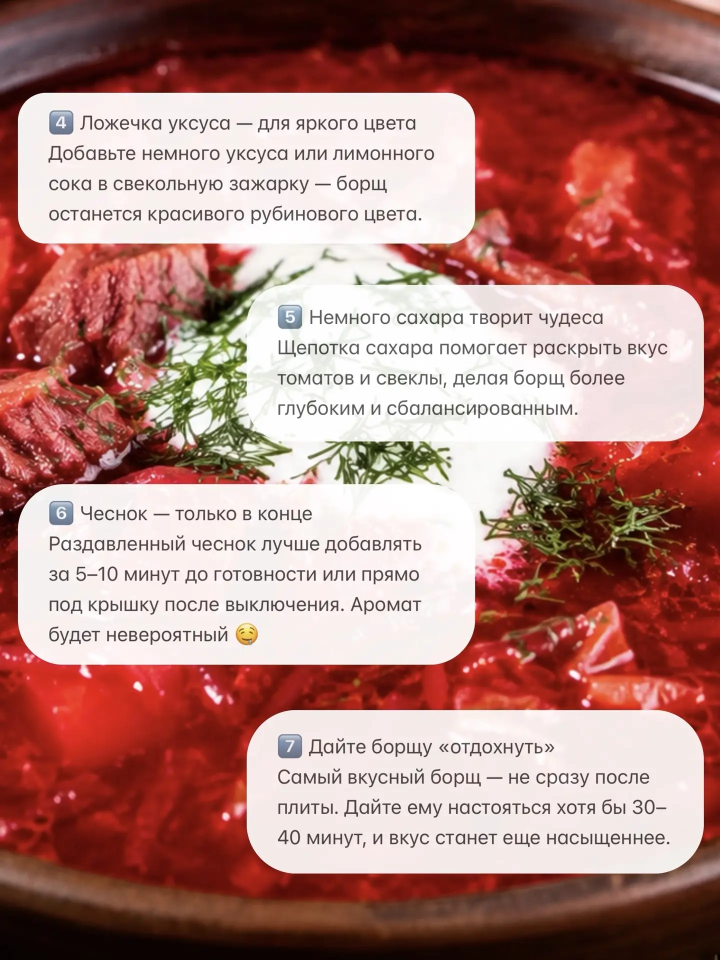 Секреты вкусного борща от бабушки ❤️  У каждой хозяйки свой борщ🤫  Но есть маленькие хитрости, благо