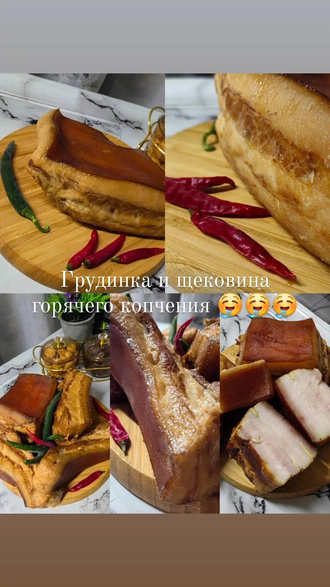 Скоро сделаю отдельный канал по "домашнему копчению" , прайс на продукцию. Можно будет ...