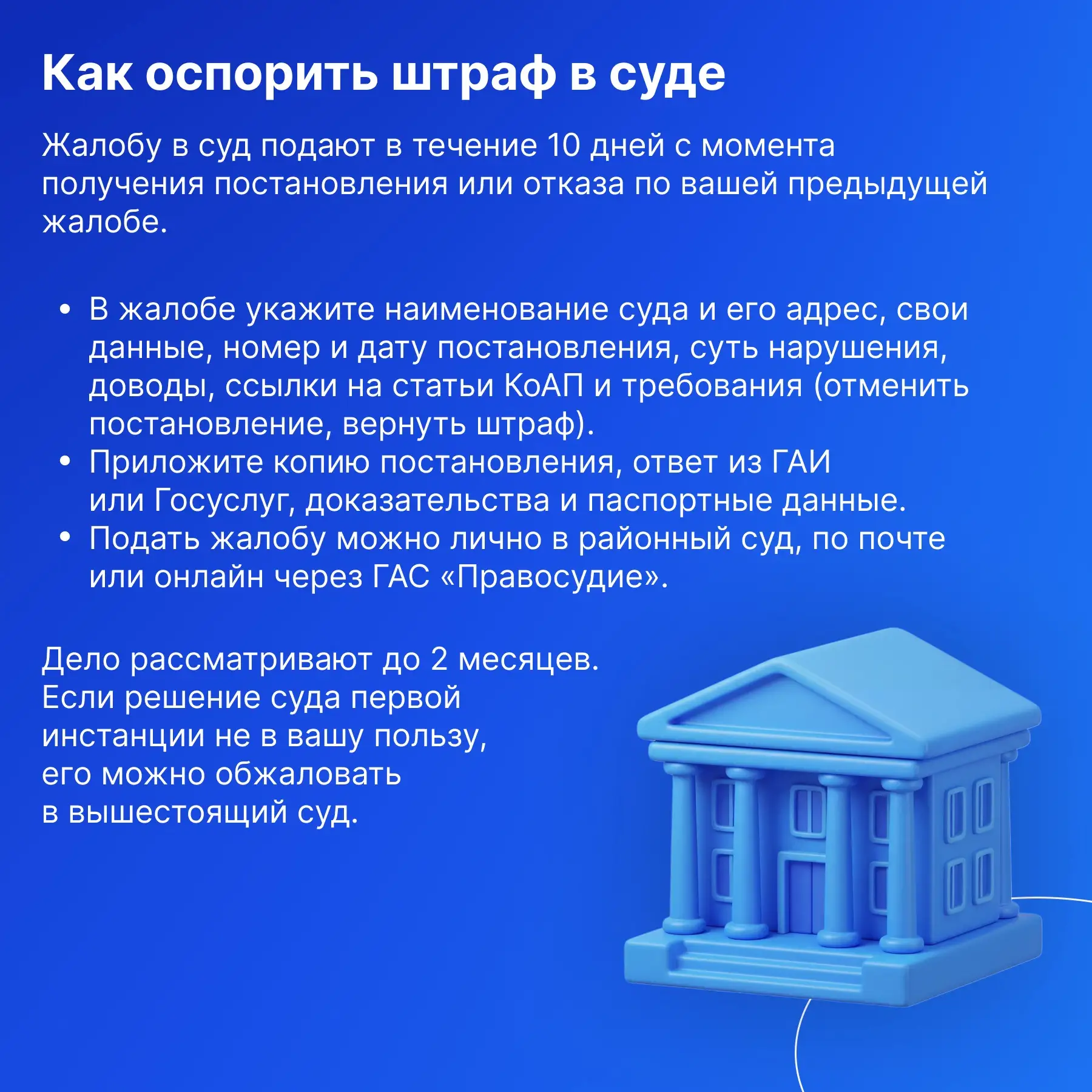 Получили штраф от ГАИ за то, чего не совершали?  В такой ситуации у вас два варианта: просто заплати