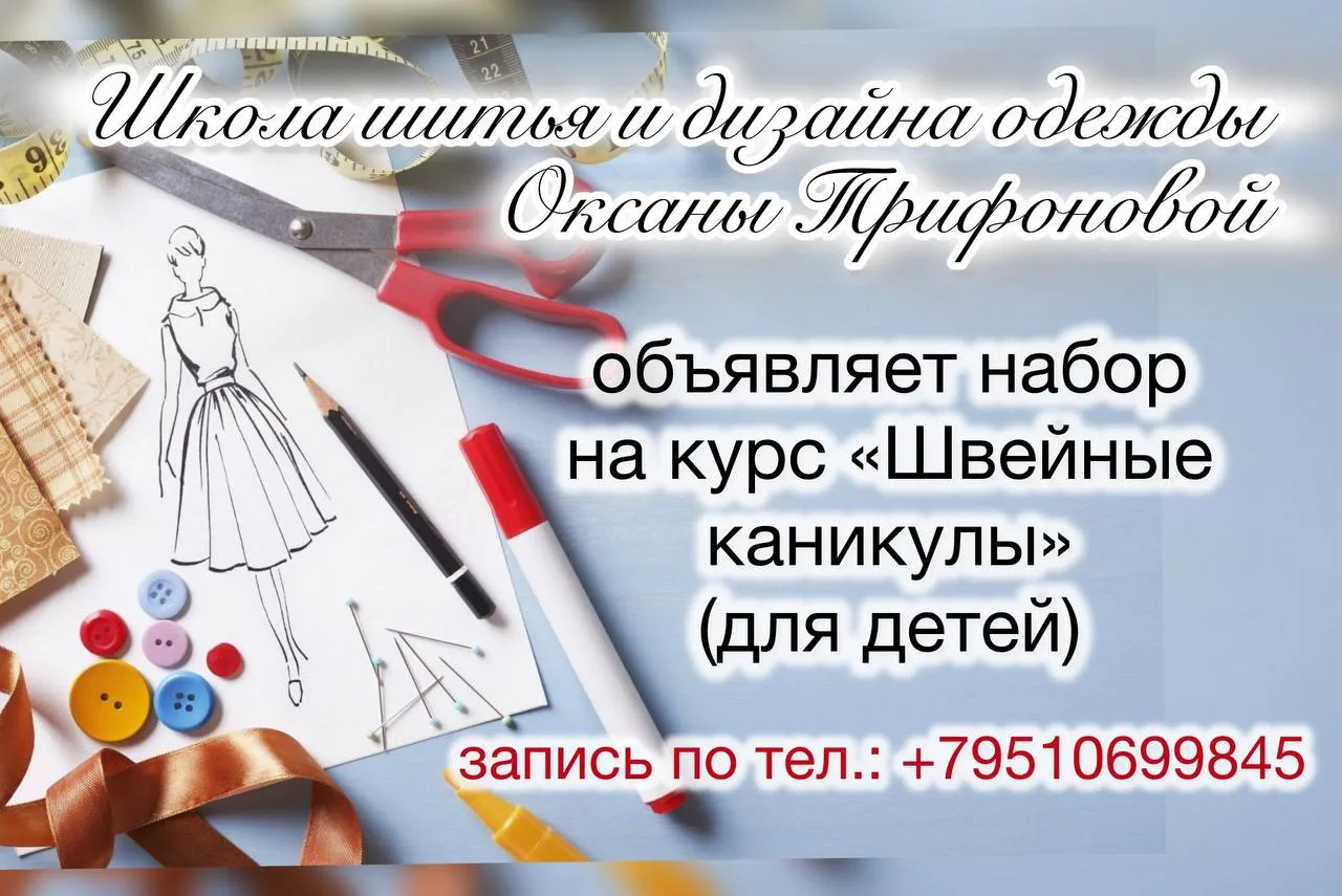На 1 смену набор закрыт. Есть 3 места на 2 смену