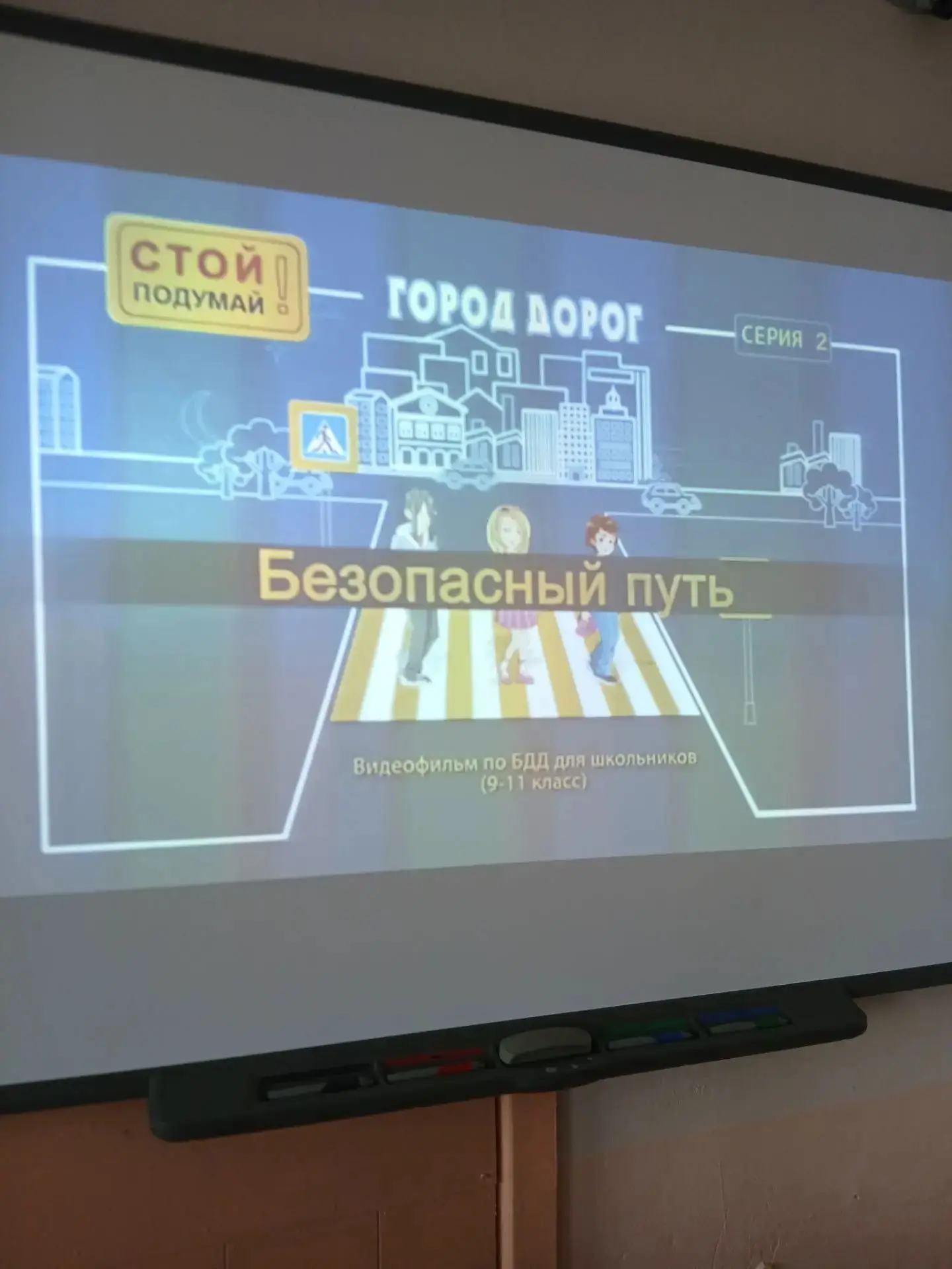 В рамках профилактического мероприятия "Внимание -дети!"
