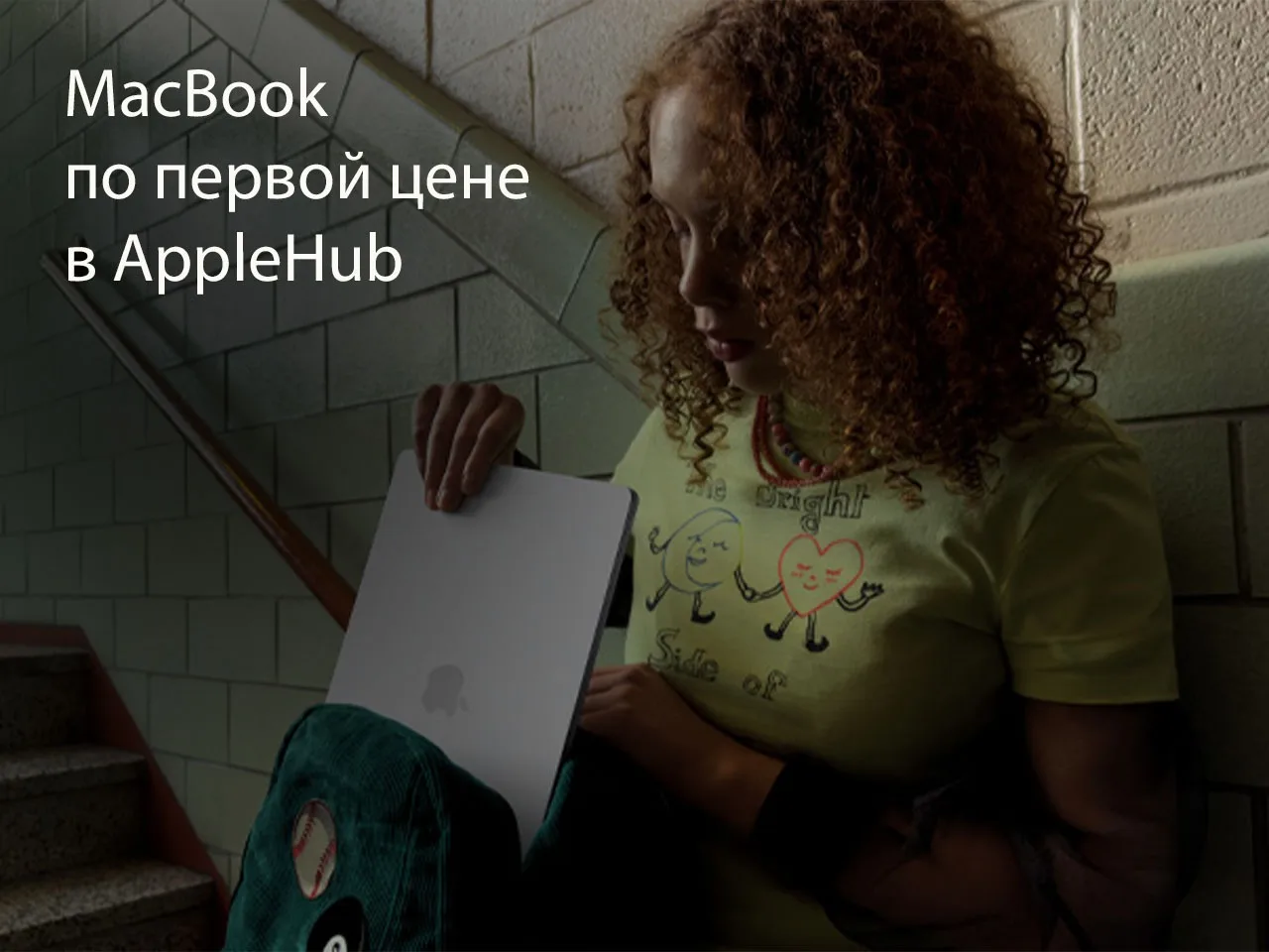💻Все модели MacBook по лучшей цене в Омске!