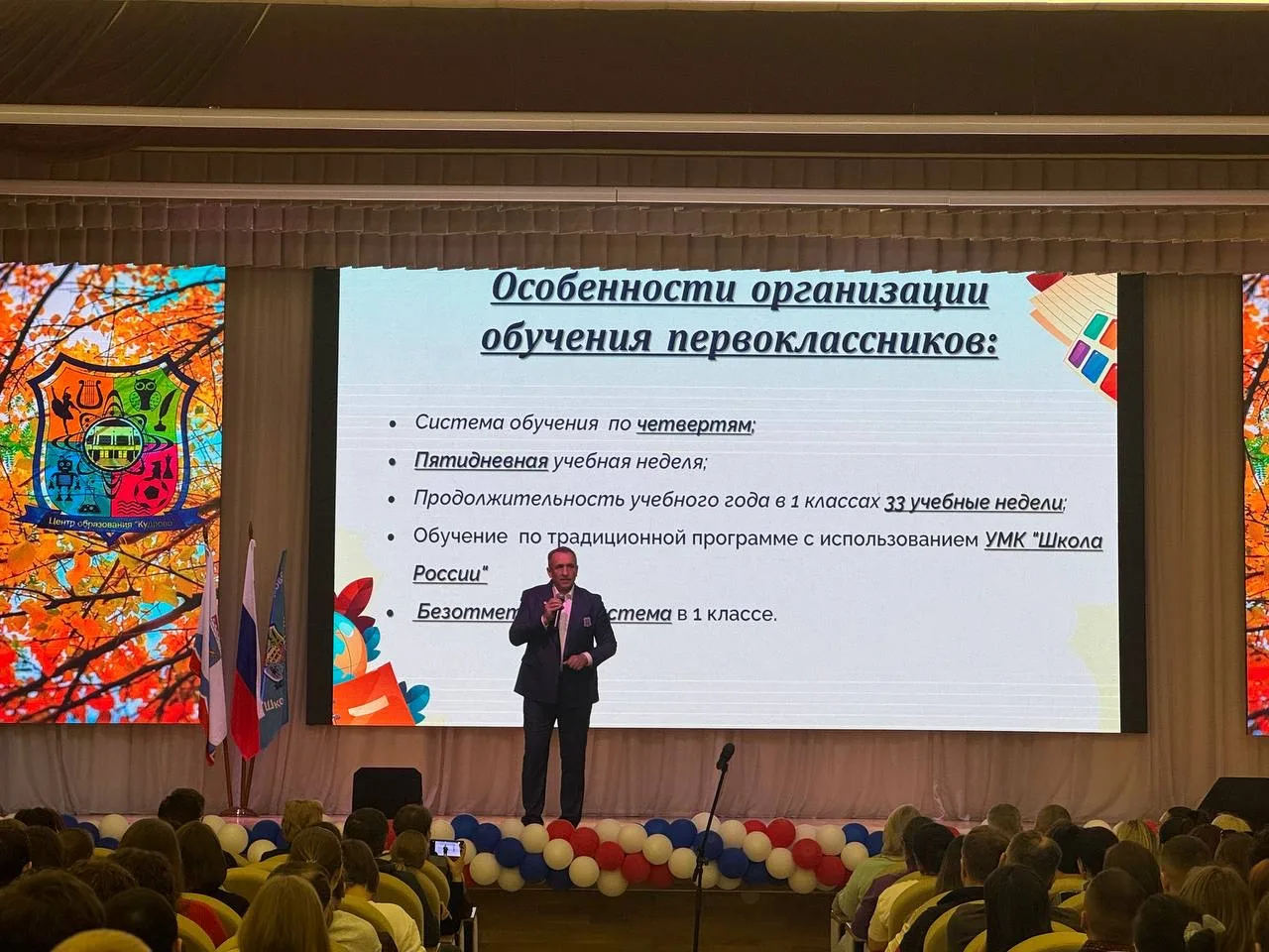 🔔 21 марта наш Центр образования открыл свои двери для родителей будущих первоклассников.  Первый кл