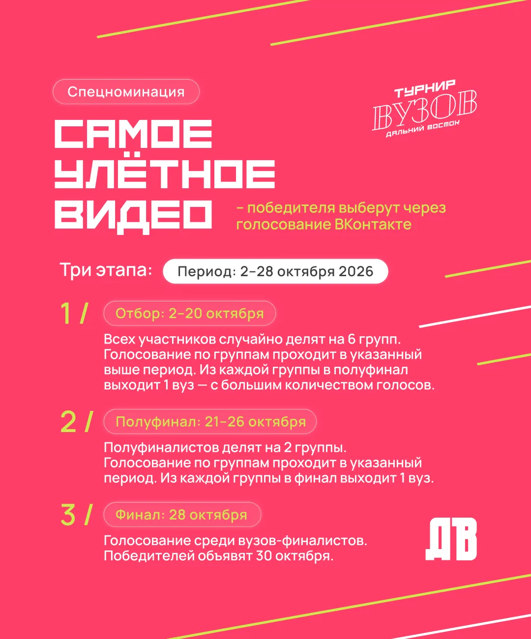 💥 Выбирайте самое улётное видео этого сезона в нашем сообществе ВКонтакте!