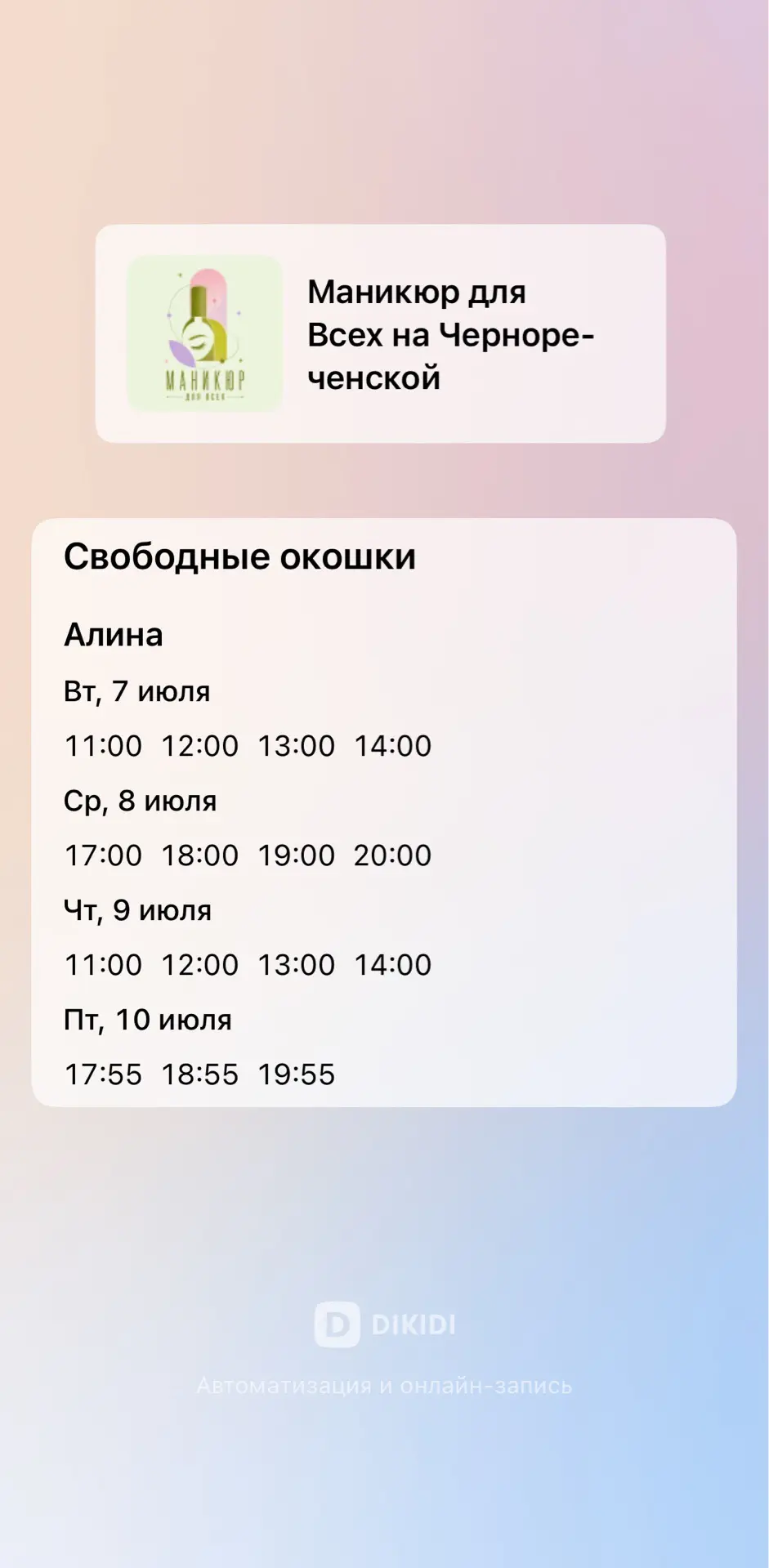Медиа публикации