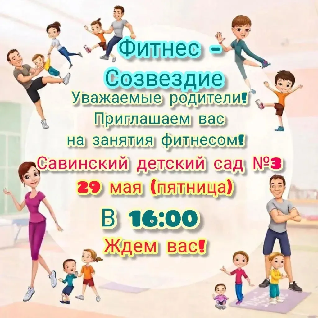 Ждём всех желающих! Приходите, с нами не только здорОво , но и здОрово 😊 🙌🏻