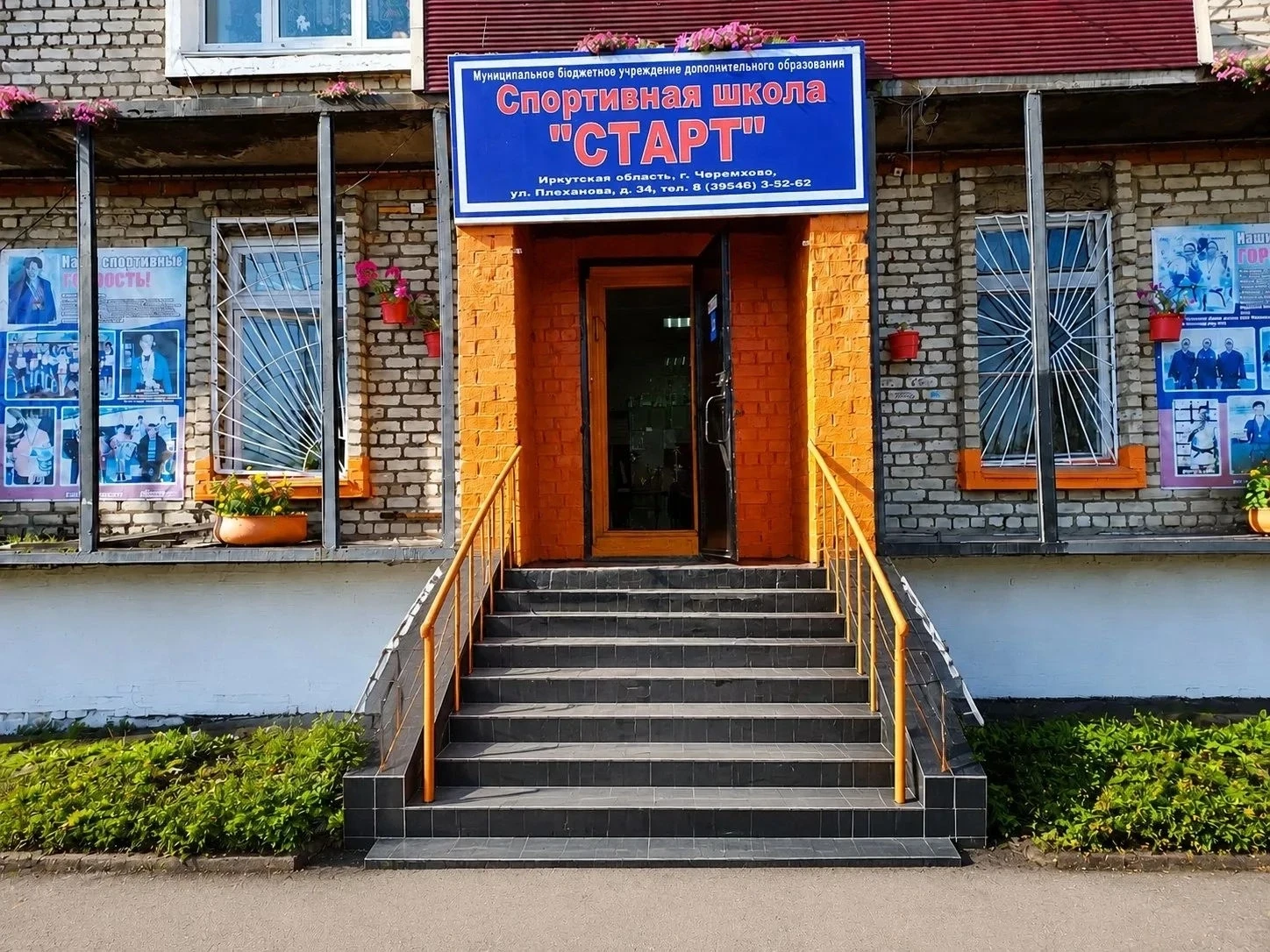 Спортивная школа "Старт" с радостью объявляет набор ребят от 6 лет в спортивно-оздорови...