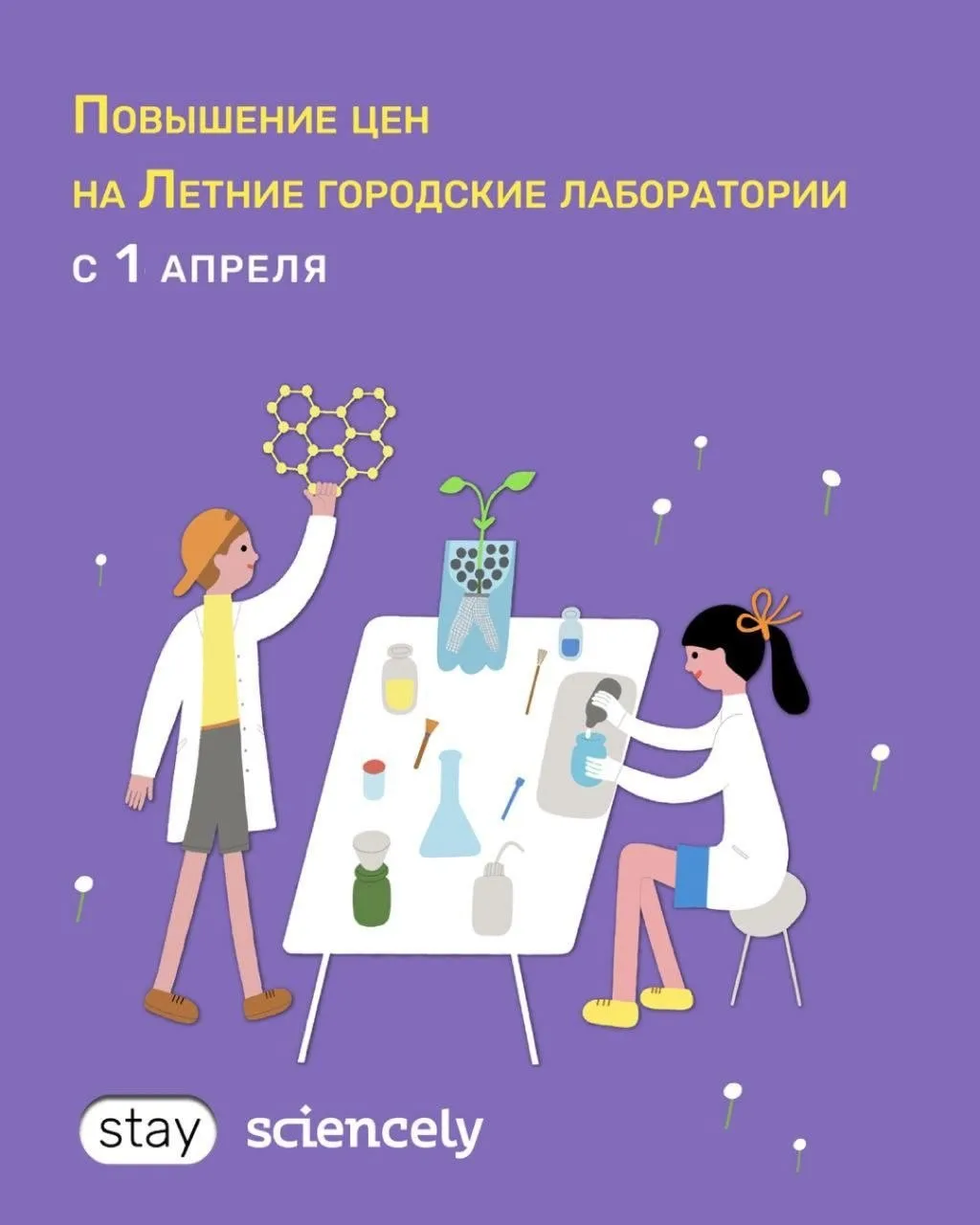 ☀️ Миф: до лета ещё далеко, можно не торопиться.