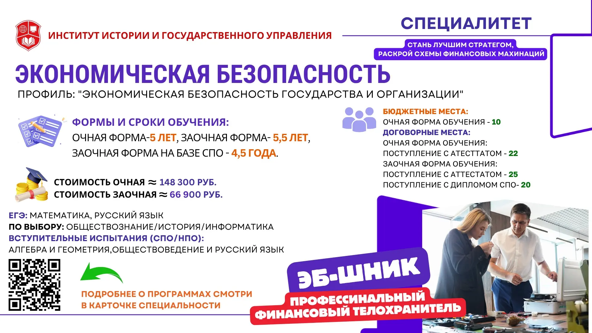📍 Институт истории и государственного управления Уфимского университета науки и технол...