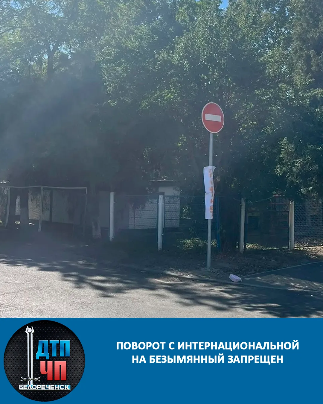 У нас в городе новый знак "кирпич" со стороны Интернациональной поворот на переулок Без...