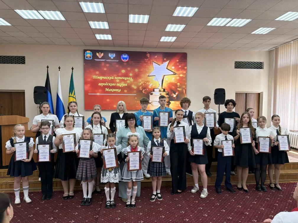 🎉В преддверии завершения учебного года в администрации городского округа Макеевка состоялось торжест