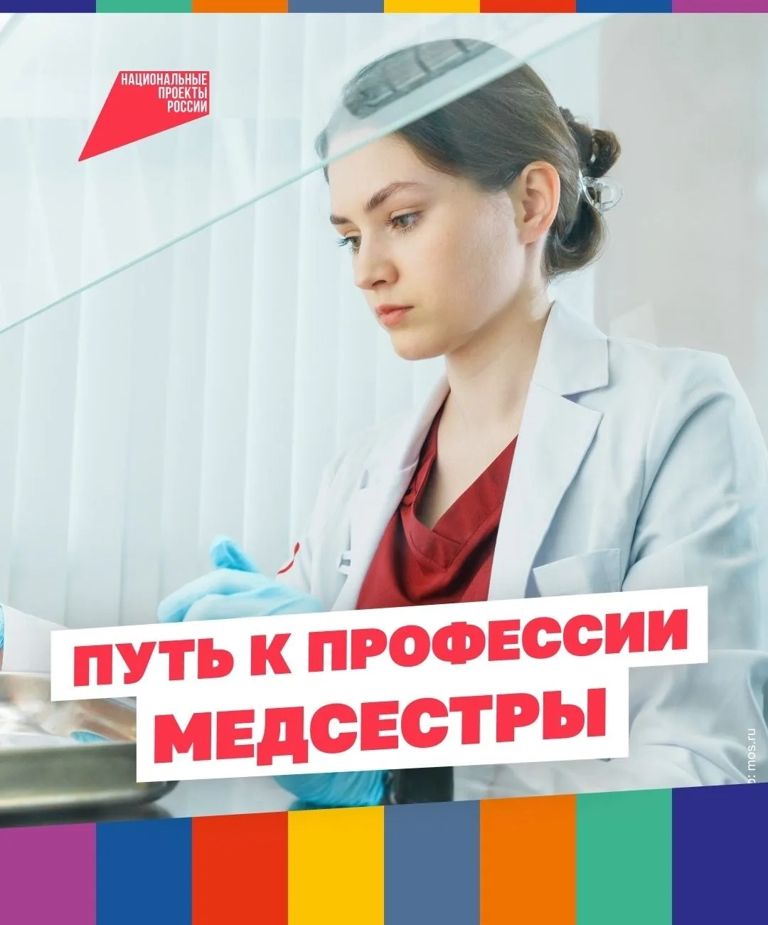 От профессиональных навыков и заботы среднего медперсонала зависит, как быстро пациент ...