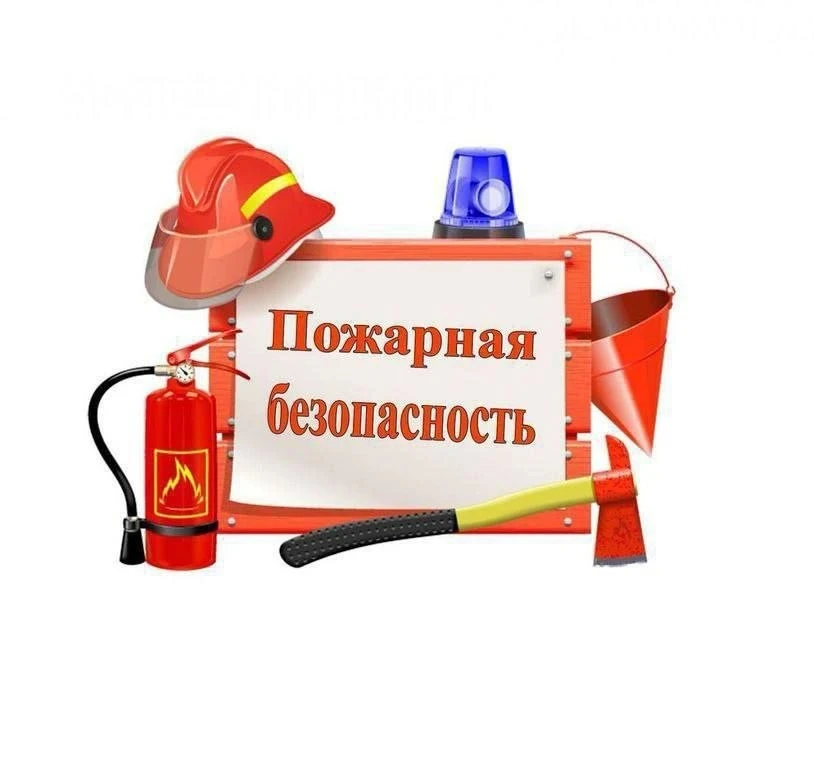 Важно!   🔔Напоминаем о необходимости соблюдения пожарной безопасности в ваших квартирах❗  ♨️Пожар – 