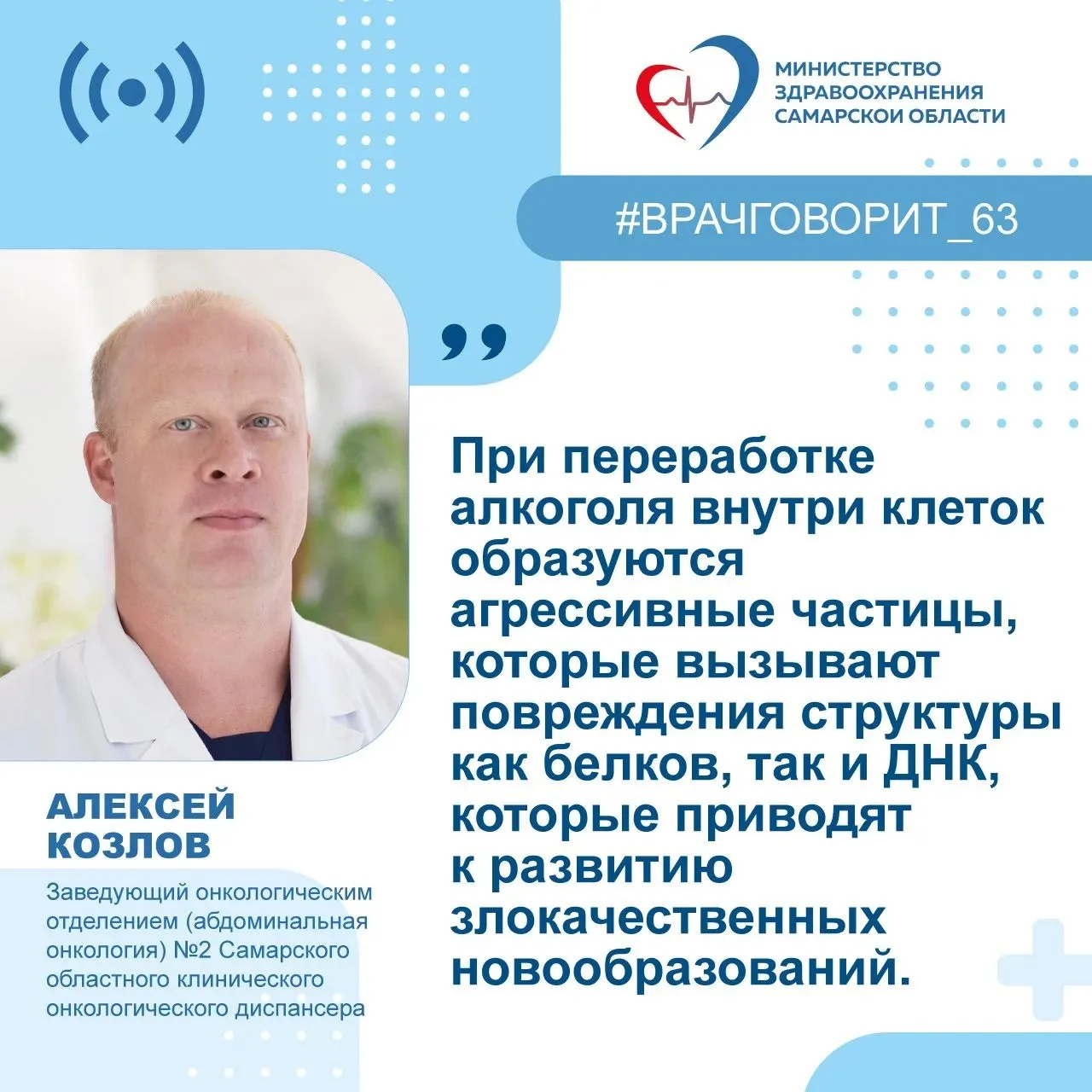 ❗️Врач-онколог: "Даже в небольших количествах алкоголь способен приводить к повреждению печени"

Зав