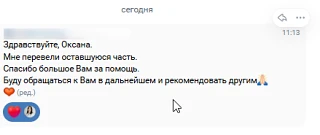 Доброго всем дня! Сегодня друг за другом отписались клиенты, что получили свои деньги!  Как у вас де