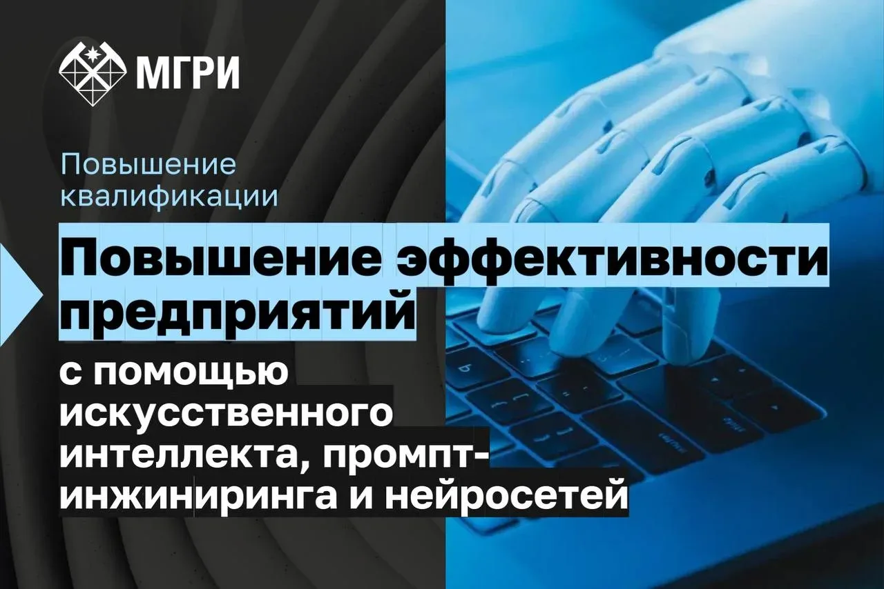 Для максимальной востребованности на рынке труда – добавьте к своим навыкам знания по ИИ и нейросетя