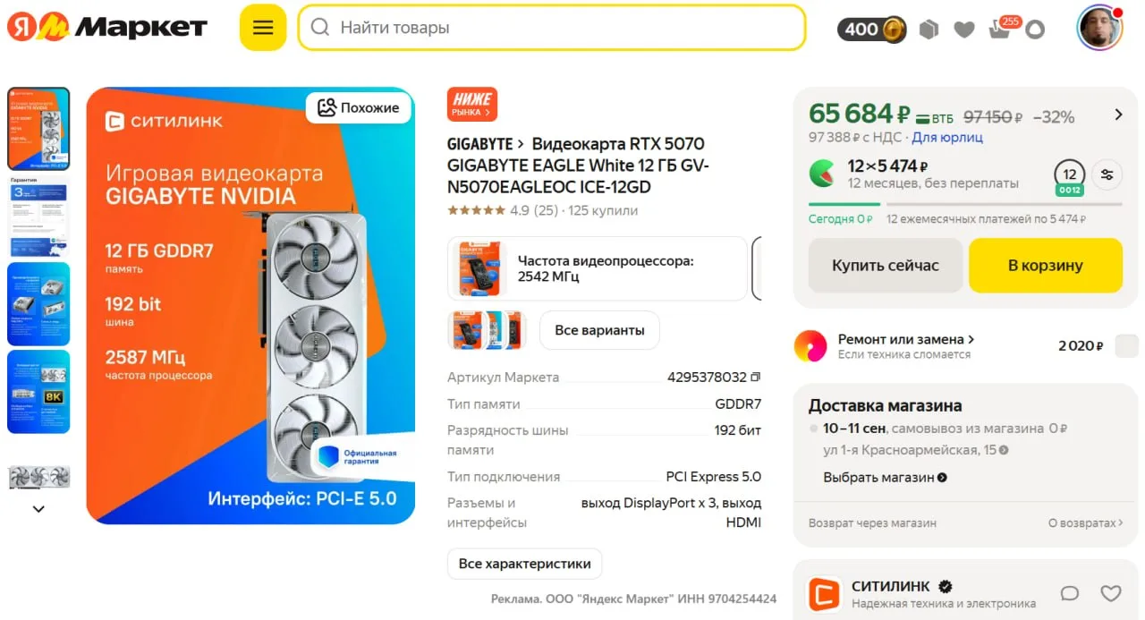 🔥 Видеокарта RTX 5070 GIGABYTE EAGLE White 12 ГБ