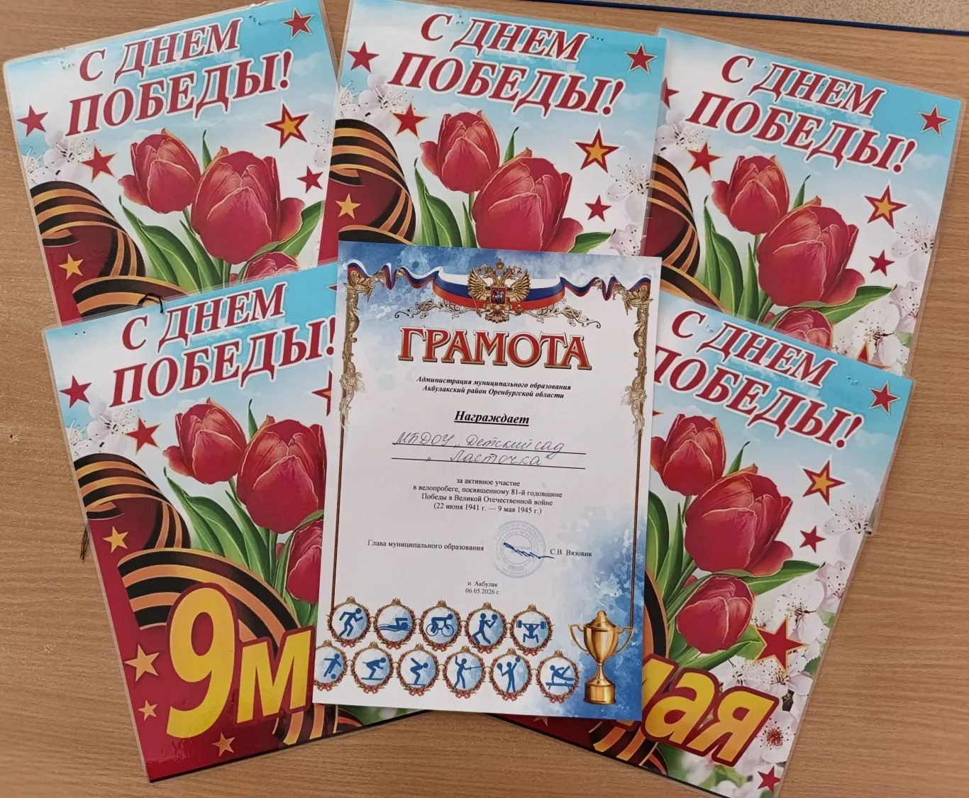 В Акбулаке состоялся патриотический велопробег в честь Дня Победы. ‍ Мероприятие приуро...