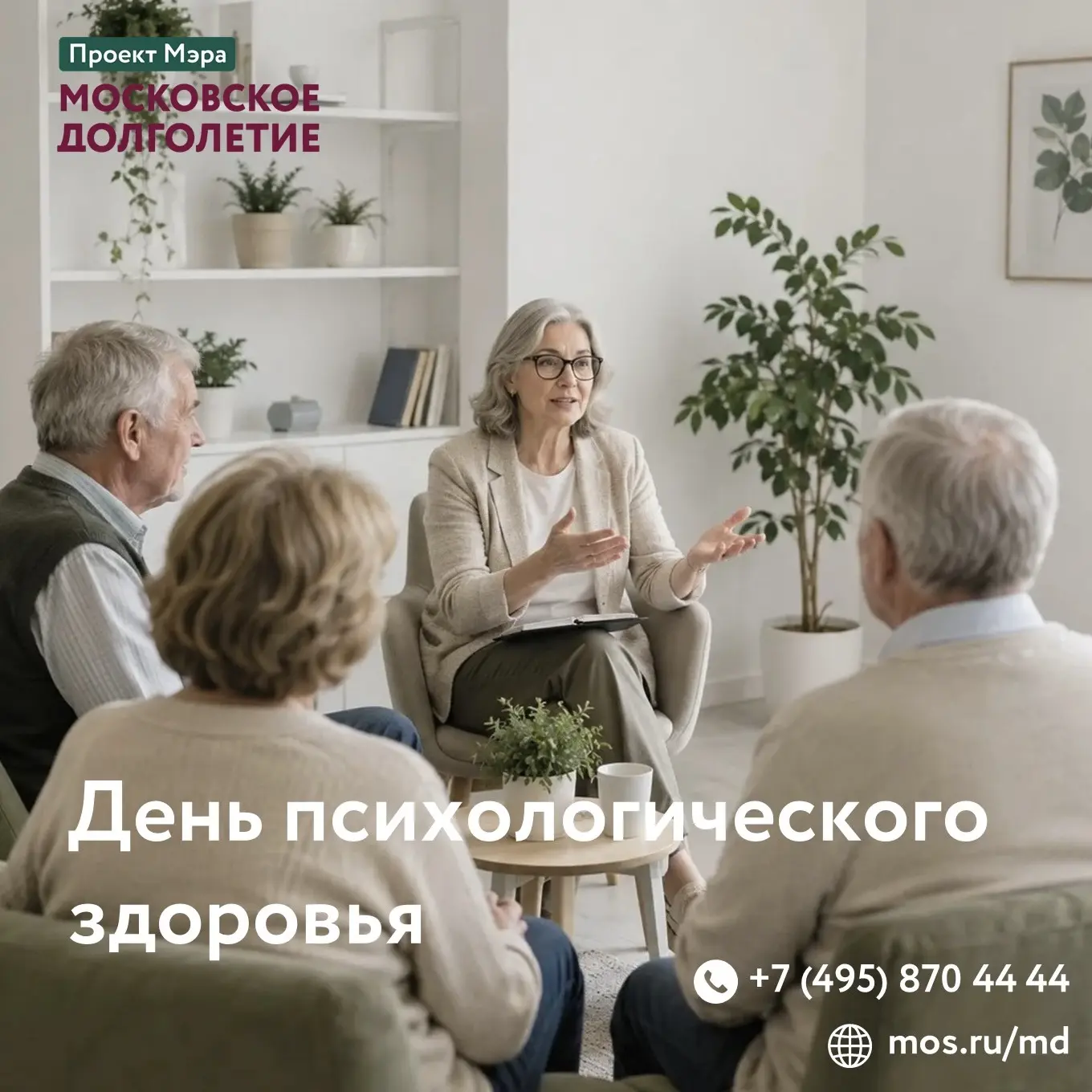 День психологического здоровья🫂