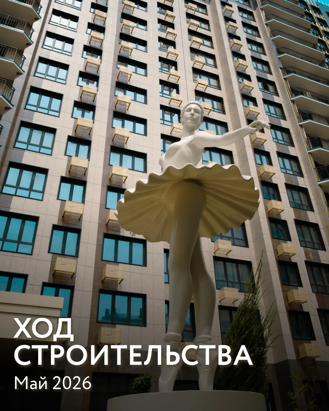 🏗 Май в деталях
