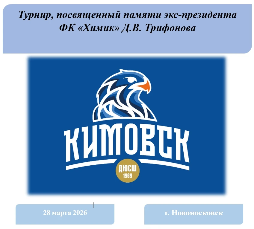 Сегодняшний матч  принес нашим футболистам бронзовые медали! Лучшим игроком турнира при...