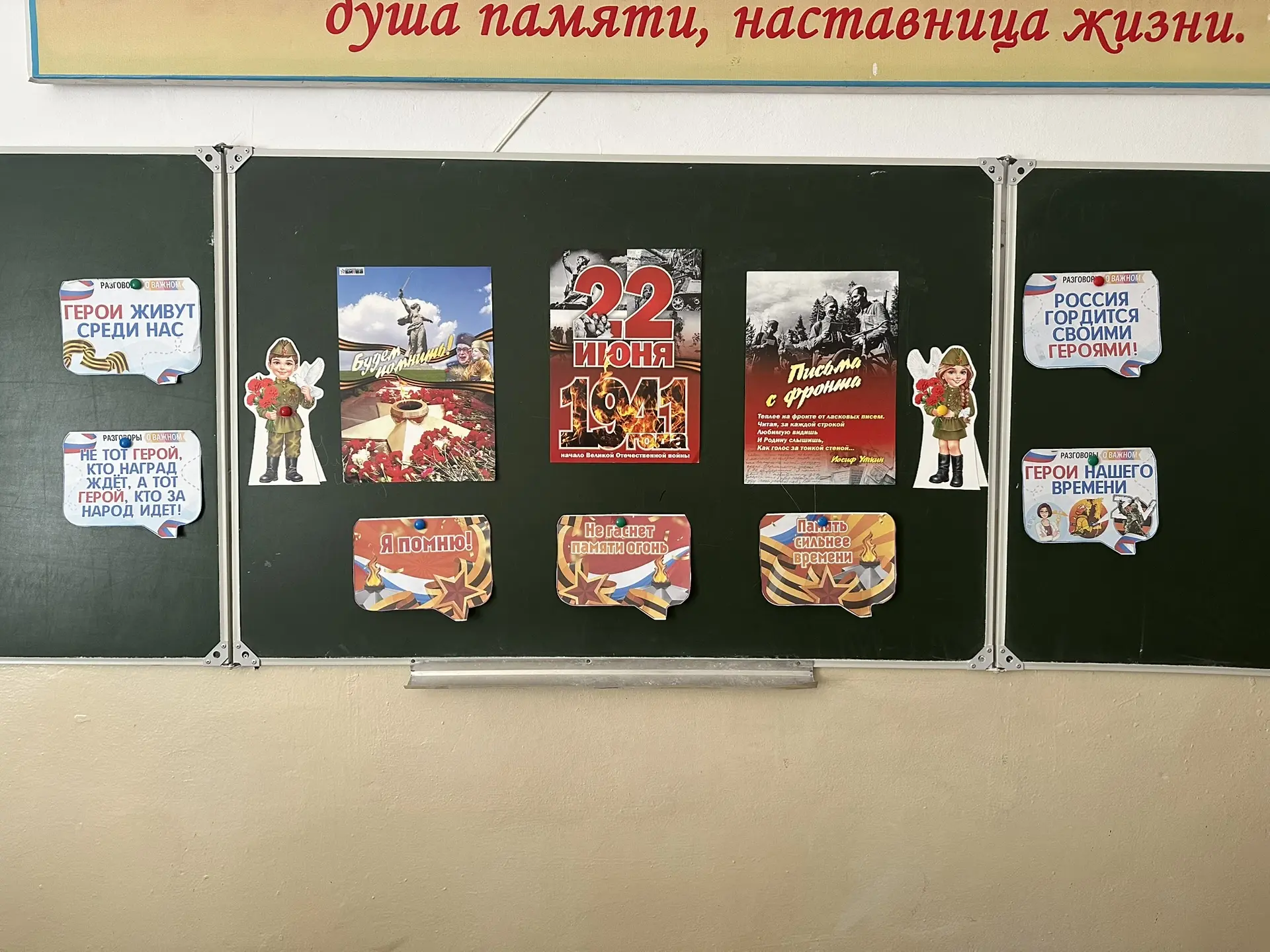 22 июнь. 🕯️Одна из самых печальных дат в истории России – День памяти и скорби – день начала Велико