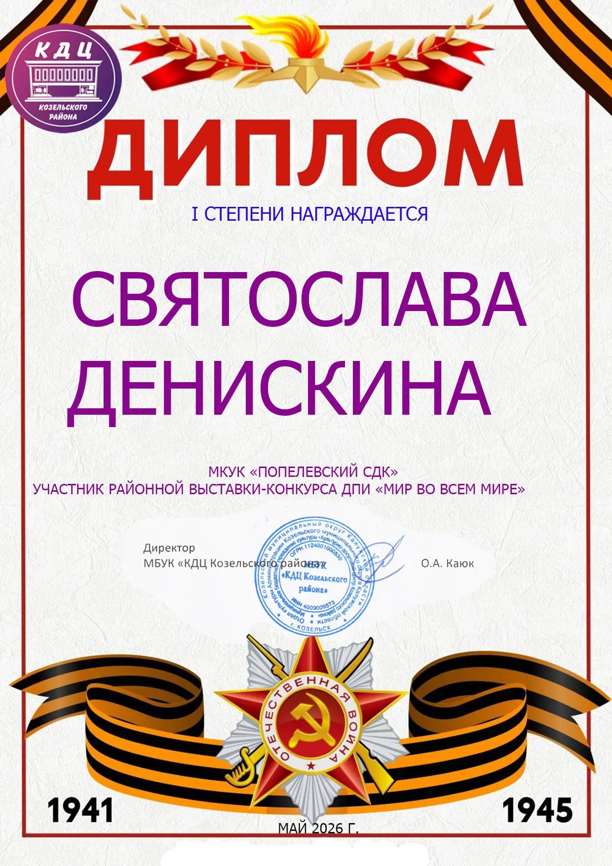 Подведены итоги районных конкурсов рисунков и поделок, приуроченных к 40-летию катастро...