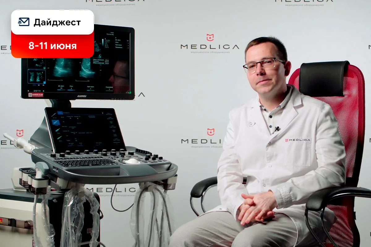 🚀 Еженедельный дайджест событий компании MEDLIGA c 8 по 11 июня

Подводим итоги рабочей недели c 8 