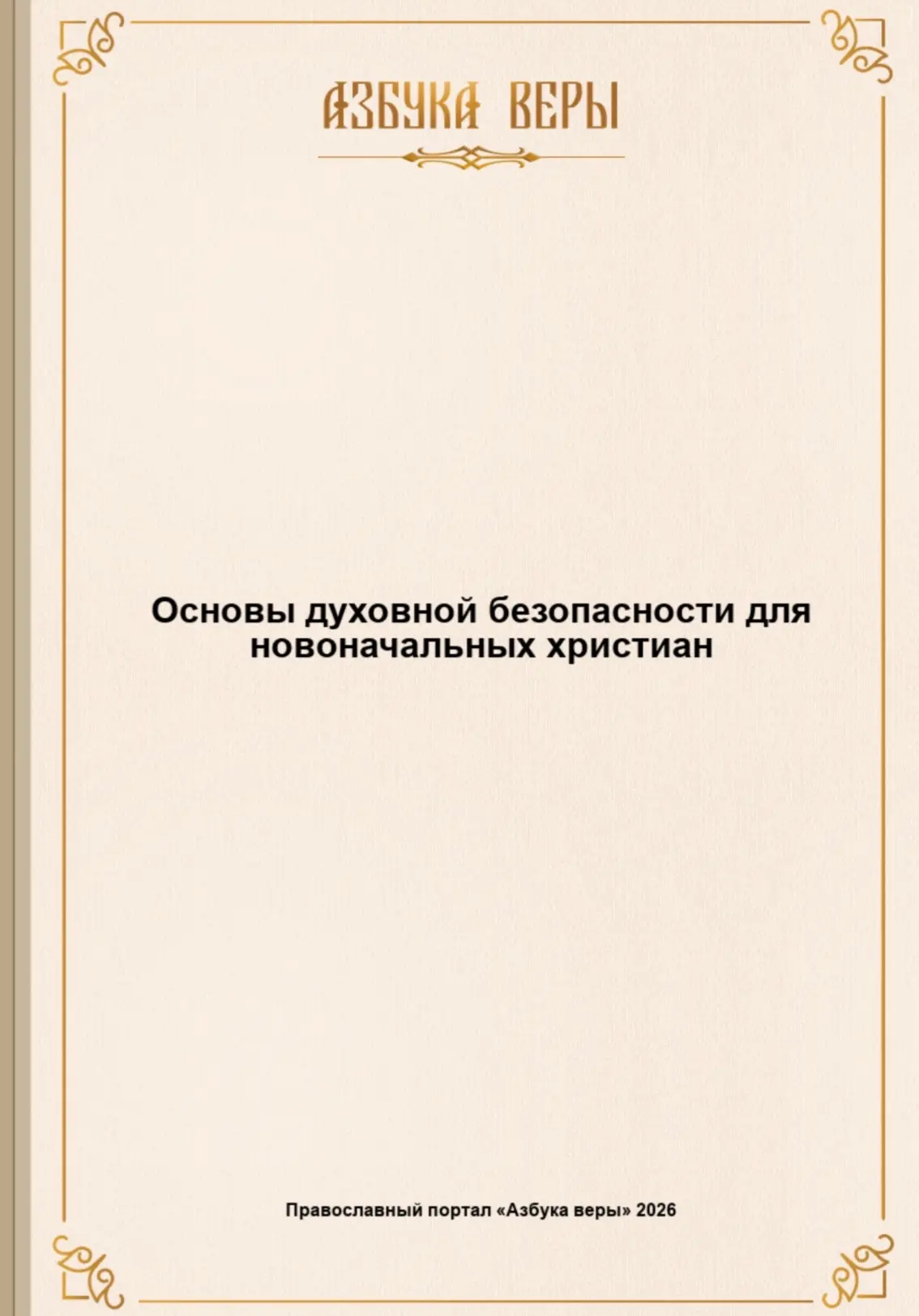Всем добрый вечер.