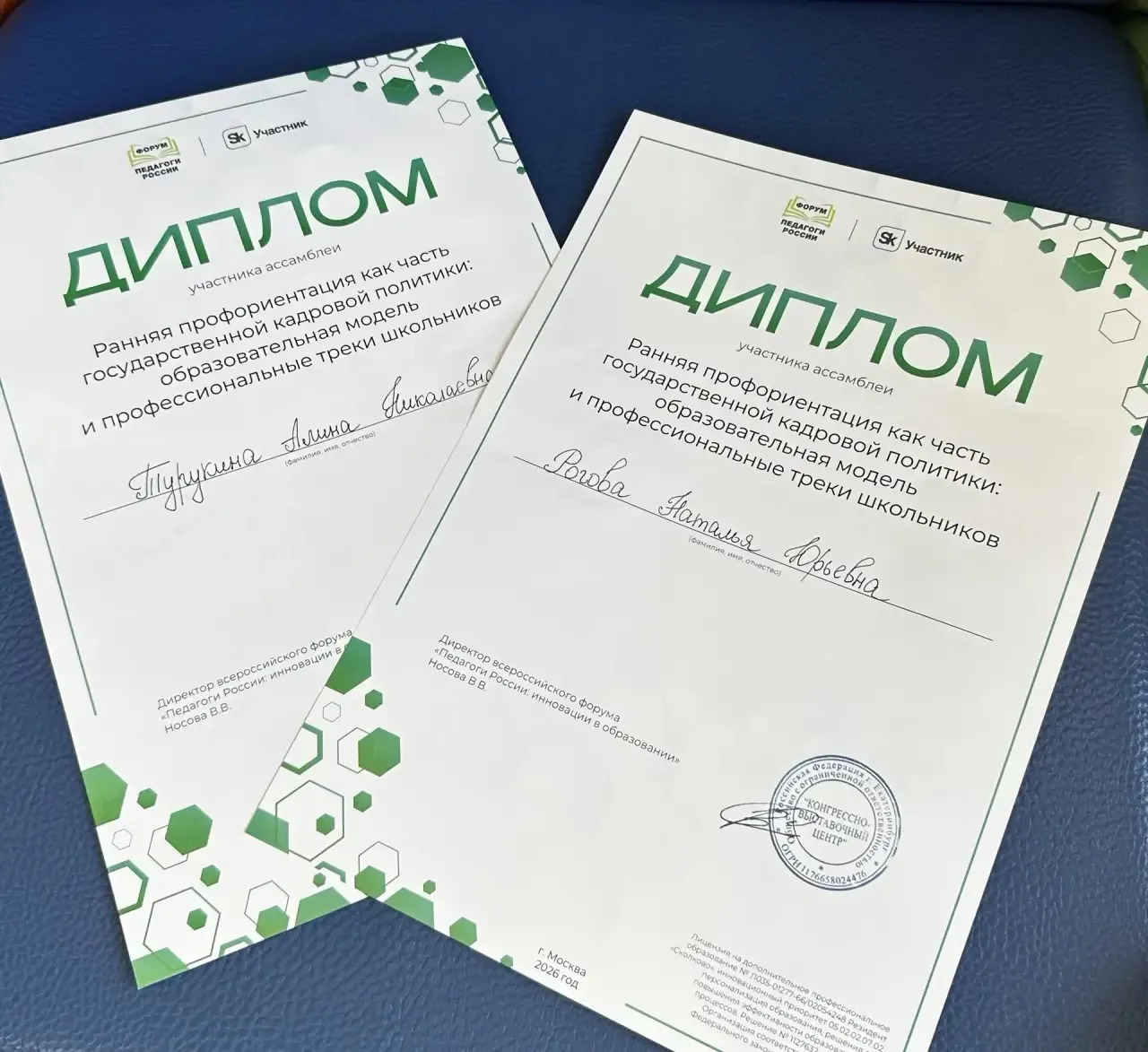 3 ИЮНЯ 2026 в г. Москва при поддержке Президентской платформы ,, Россия - страна возмож...