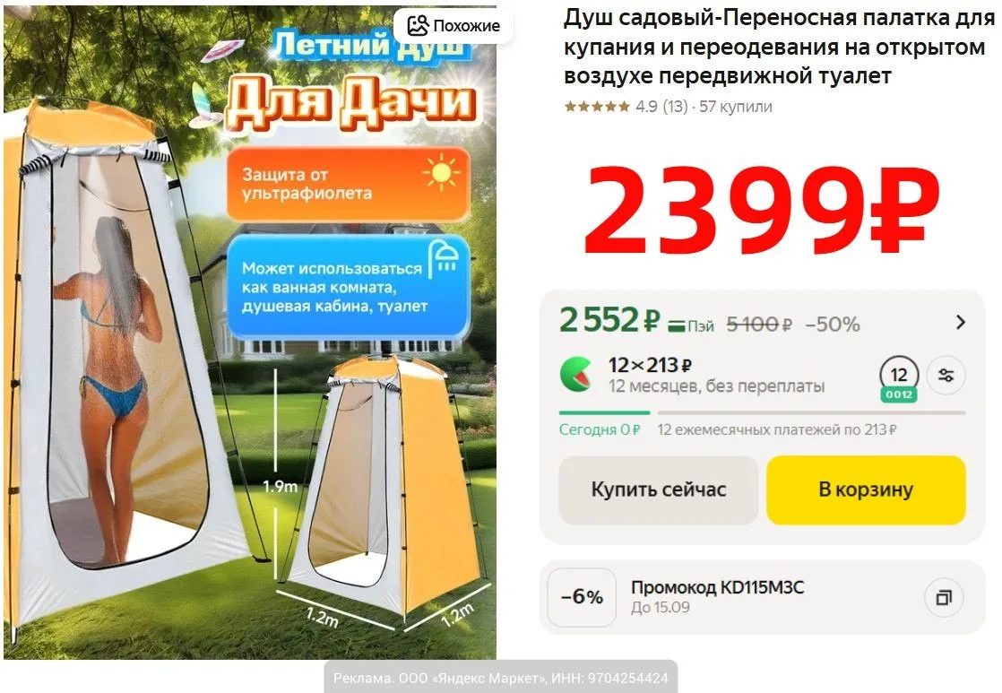 Изображение 1 к публикации «Халявщики - Молния»