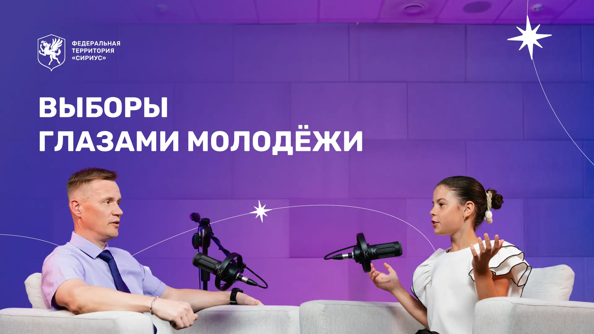 Выборы глазами молодежи 🧑‍🦰👩