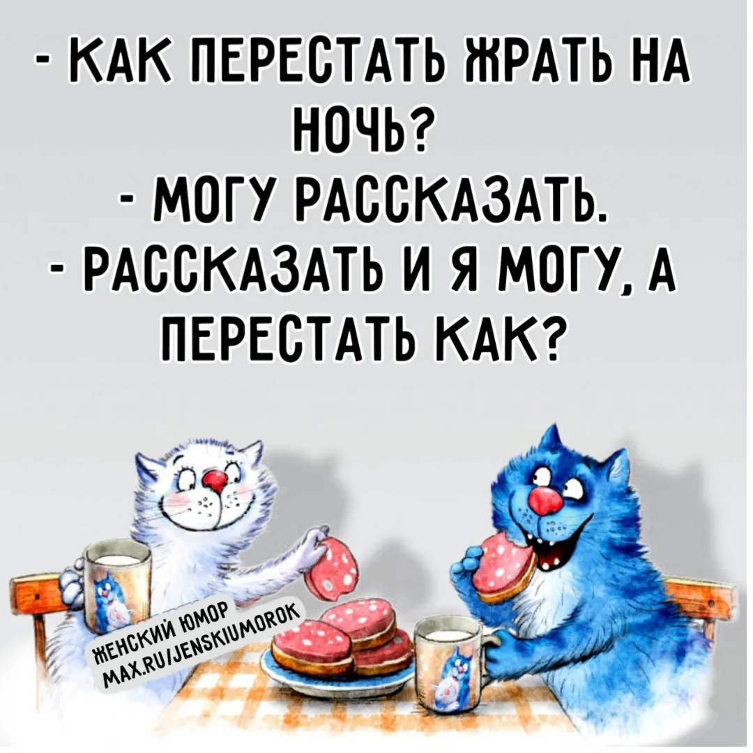 Женский юмор - Подписаться