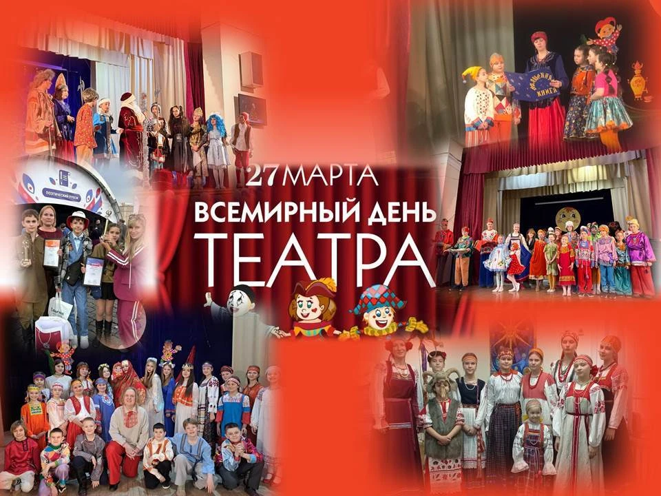 С ДНЕМ ТЕАТРА! НАША ГОРДОСТЬ, НАША ЛЮБОВЬ!