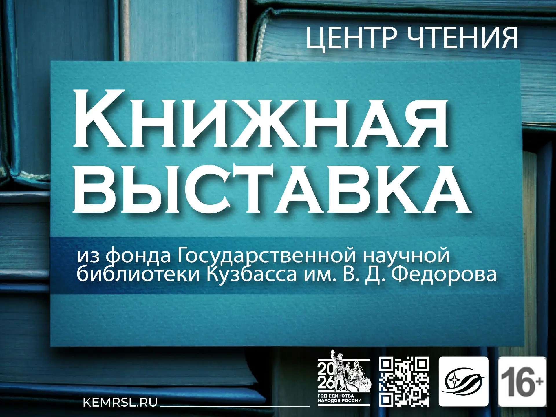 🗓 22 июня - начало дороги к Победе: книжная выставка в Центре чтения (16+)

22 июня 1941 года — одн