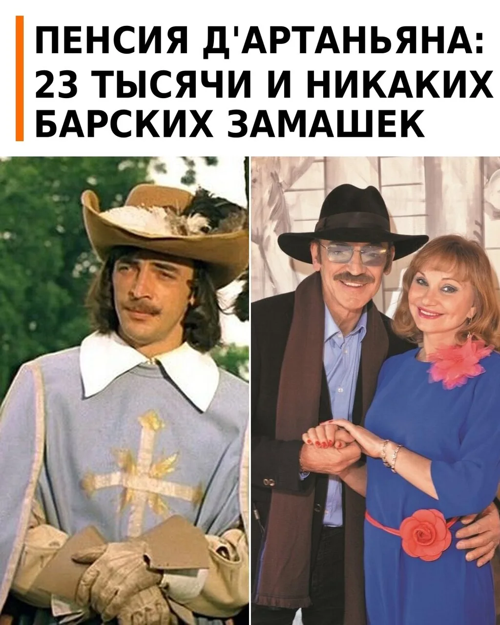 МИХАИЛ БОЯРСКИЙ ЧЕСТНО НАЗВАЛ РАЗМЕР СВОЕЙ ПЕНСИИ