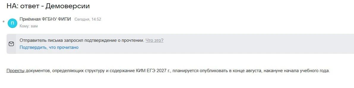 31го августа ждем получается??
