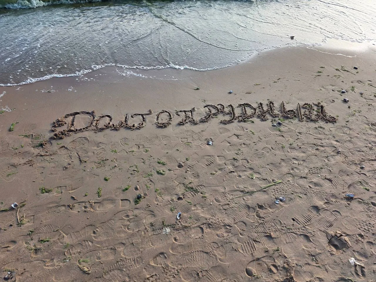 От подписчика:

Привет лучшему городу Земли с Финского залива 🇷🇺

Финский залив — это крупный водо
